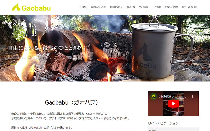 gaobabu-hp